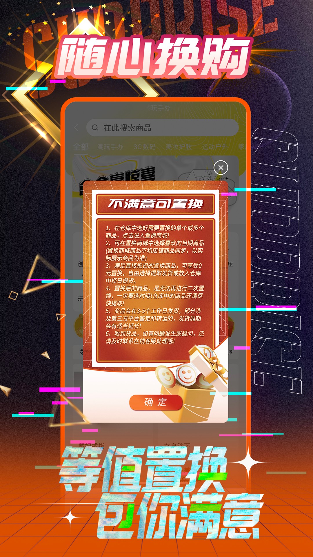 一盒惊喜app v2.0.2 安卓版