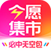 今愿集市app v1.2.0 安卓版 今愿集市app v1.2.0 安卓版