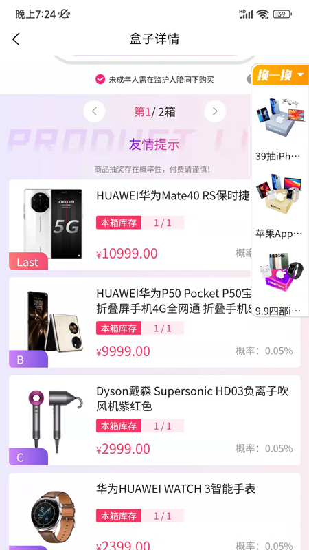 今愿集市app v1.2.0 安卓版