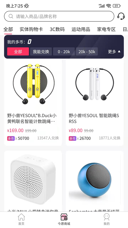 今愿集市app v1.2.0 安卓版