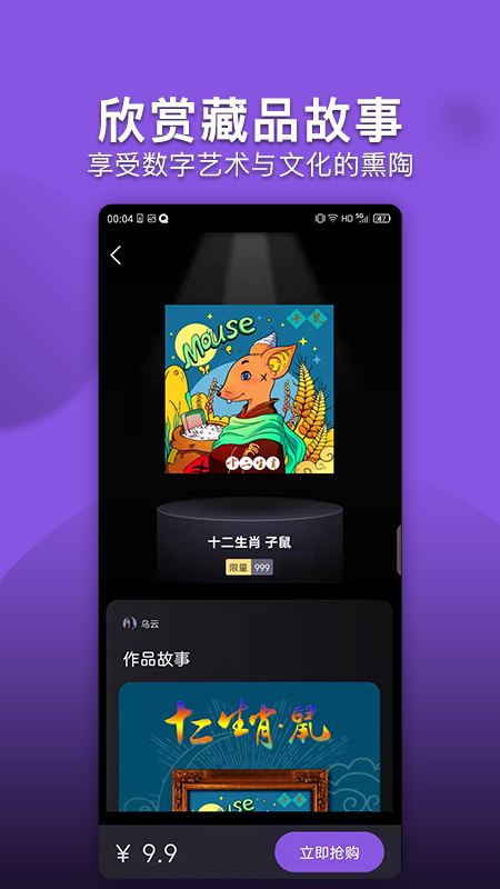 元星球数藏app v1.4.1 安卓版