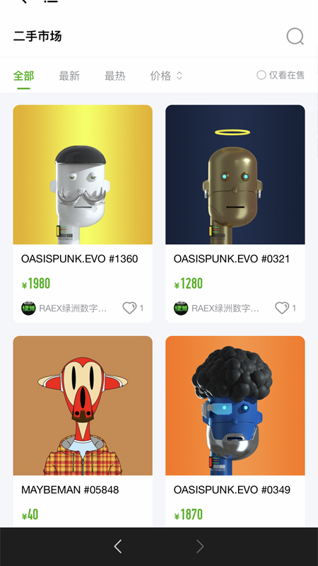 raex宇宙app v1.0 安卓版