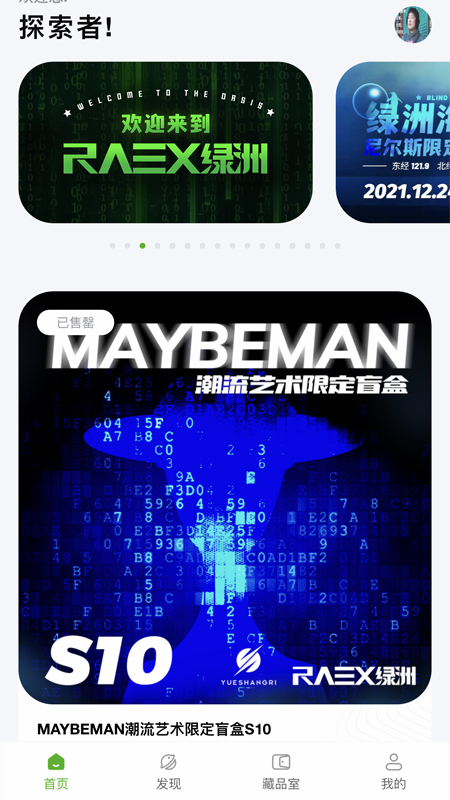 raex宇宙app v1.0 安卓版