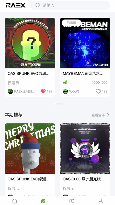 raex宇宙app v1.0 安卓版