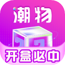 元气盲盒部落app v2.0.5 安卓版 元气盲盒部落app v2.0.5 安卓版