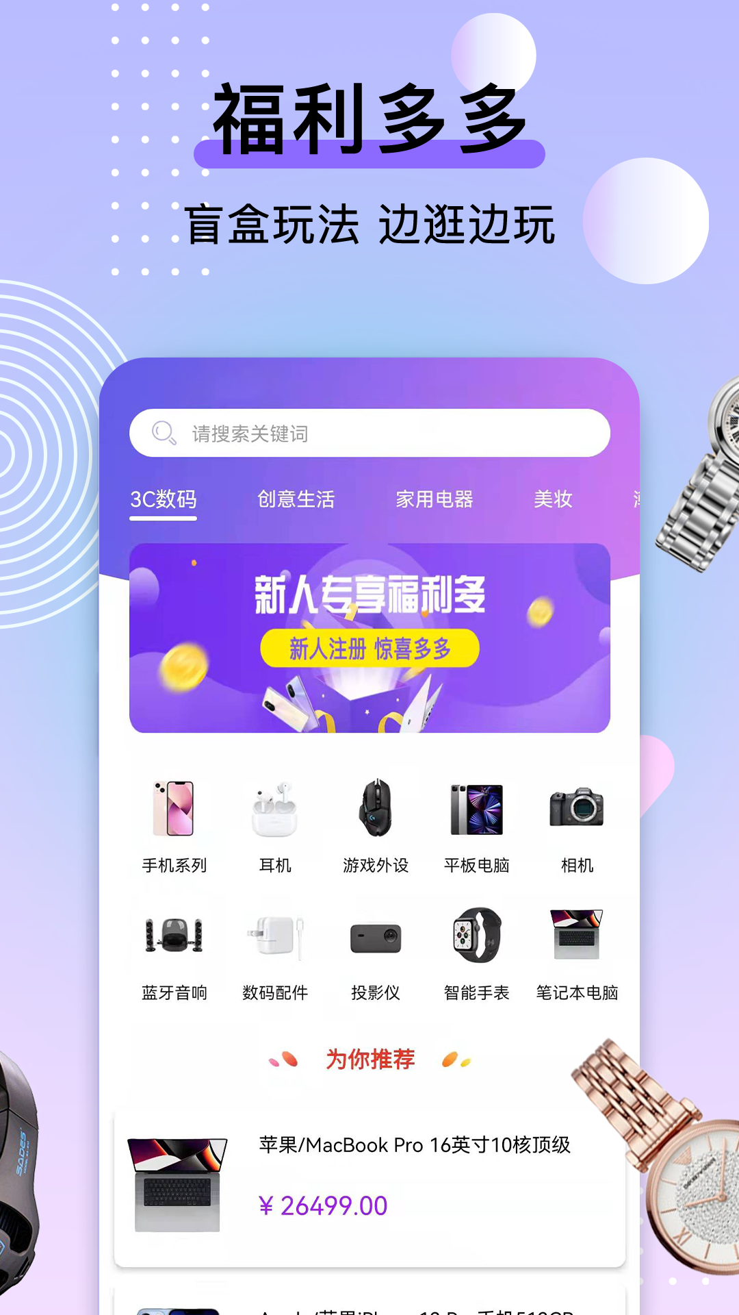 元气盲盒部落app v2.0.5 安卓版