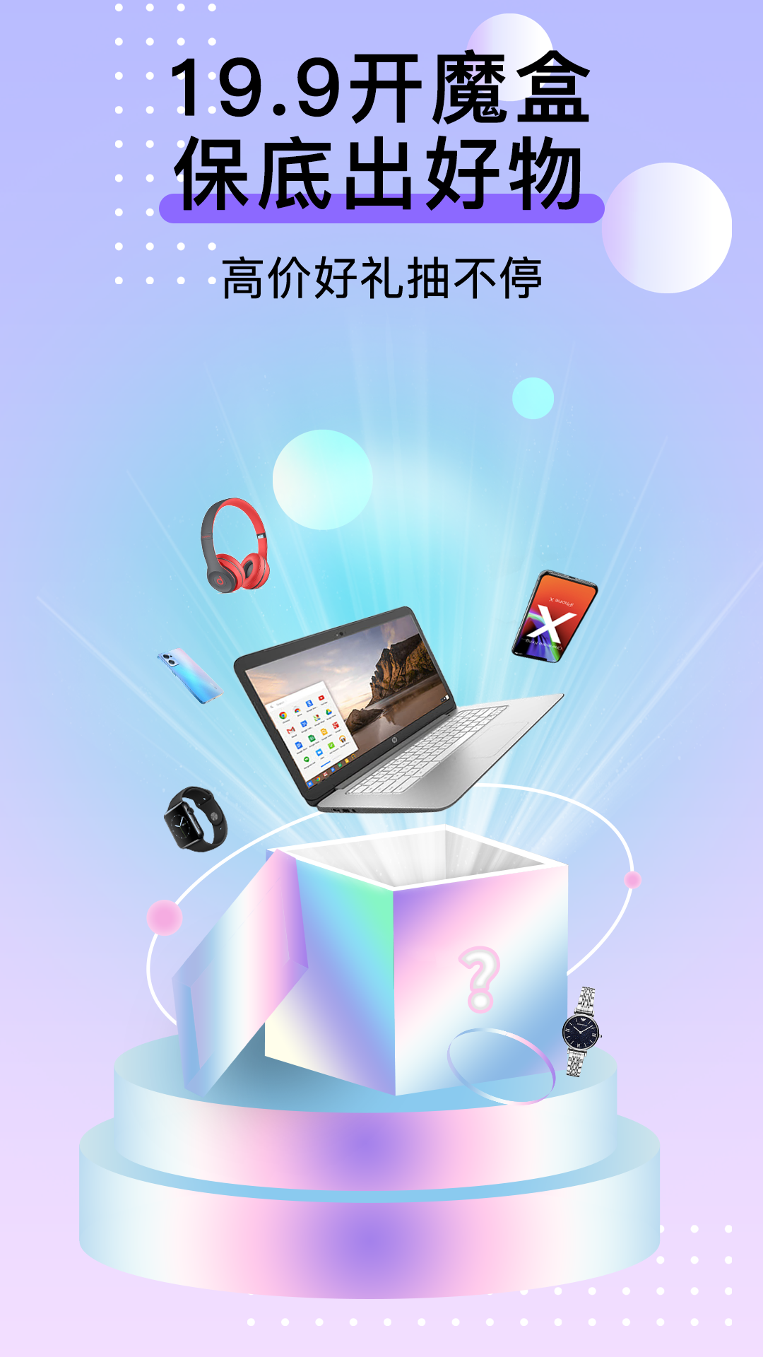 元气盲盒部落app v2.0.5 安卓版