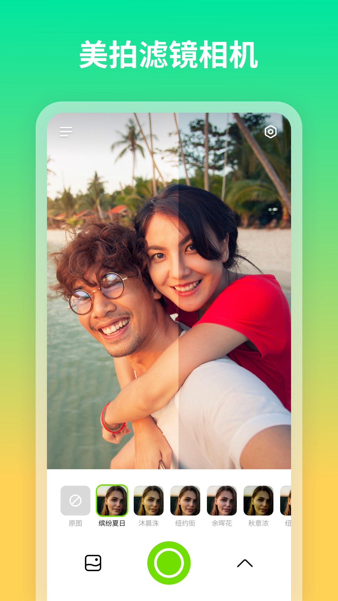 青吼相机app下载安装 v1.0.1.101 安卓版