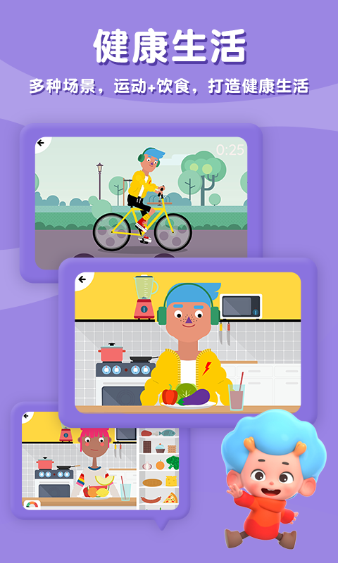 健身小行家app v1.0.0 安卓版