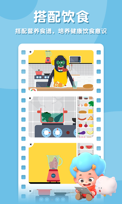 健身小行家app v1.0.0 安卓版