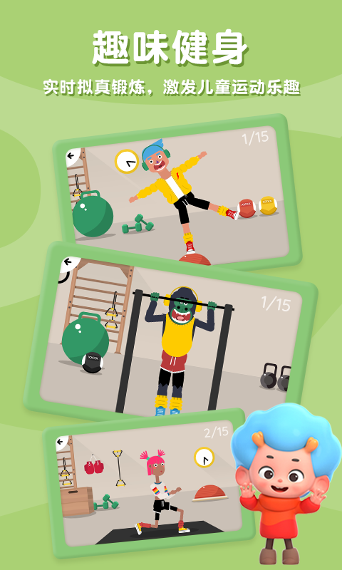 健身小行家app v1.0.0 安卓版