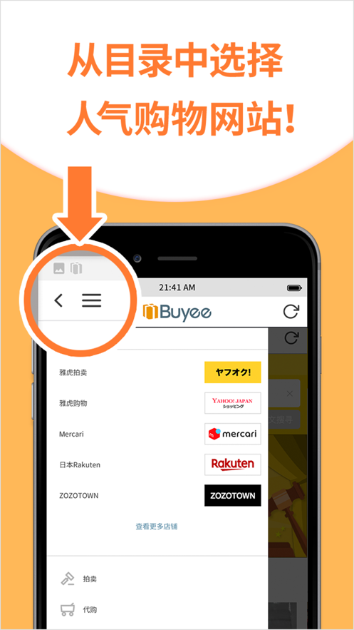 buyee下载app v1.0.1 安卓版