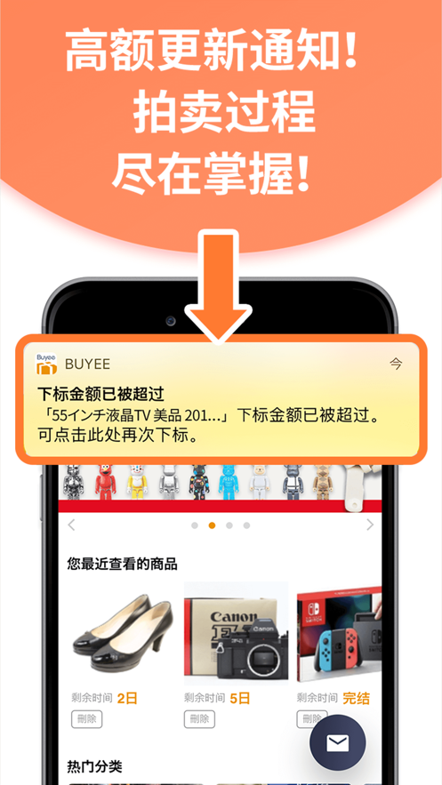 buyee下载app v1.0.1 安卓版