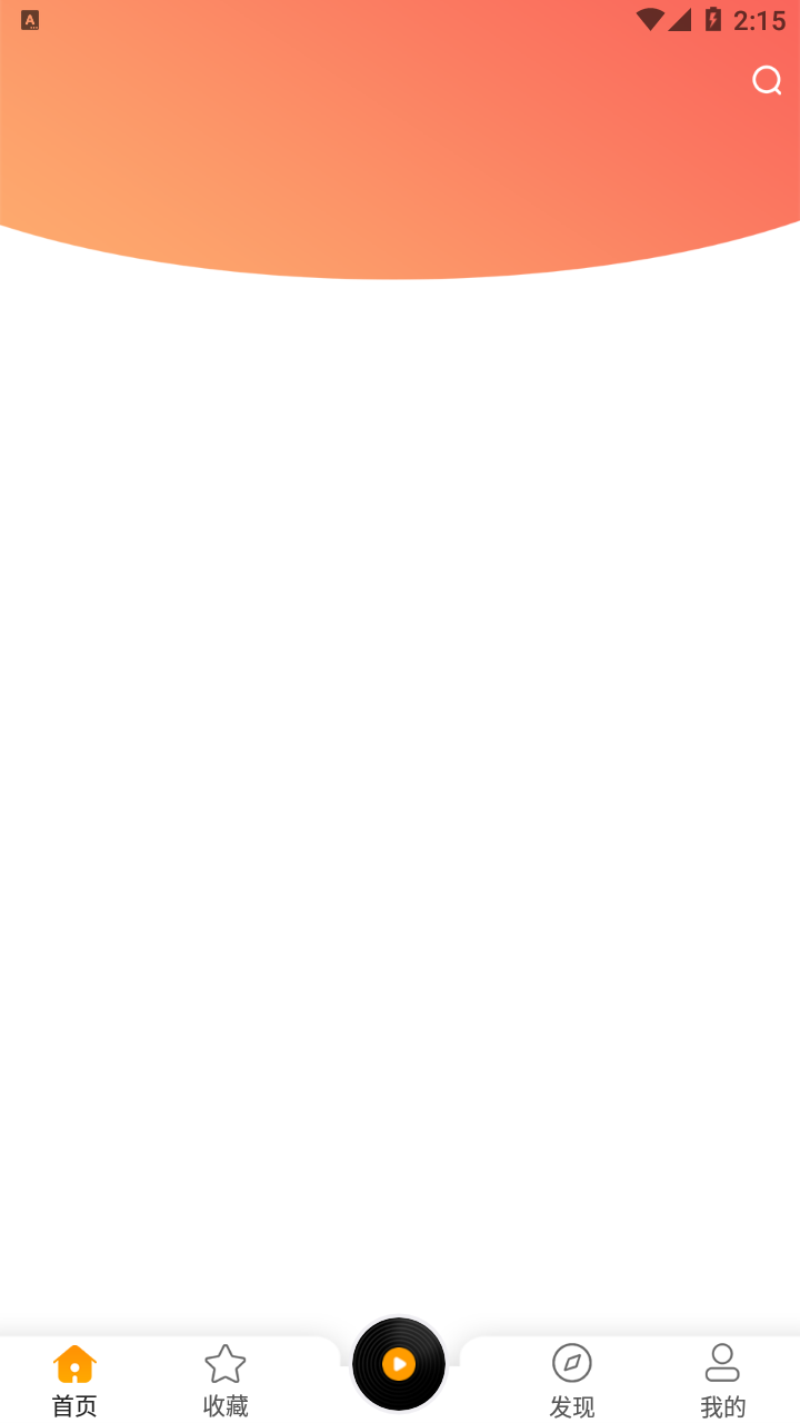 免费听书大全下载安装2022 v6.2 安卓版