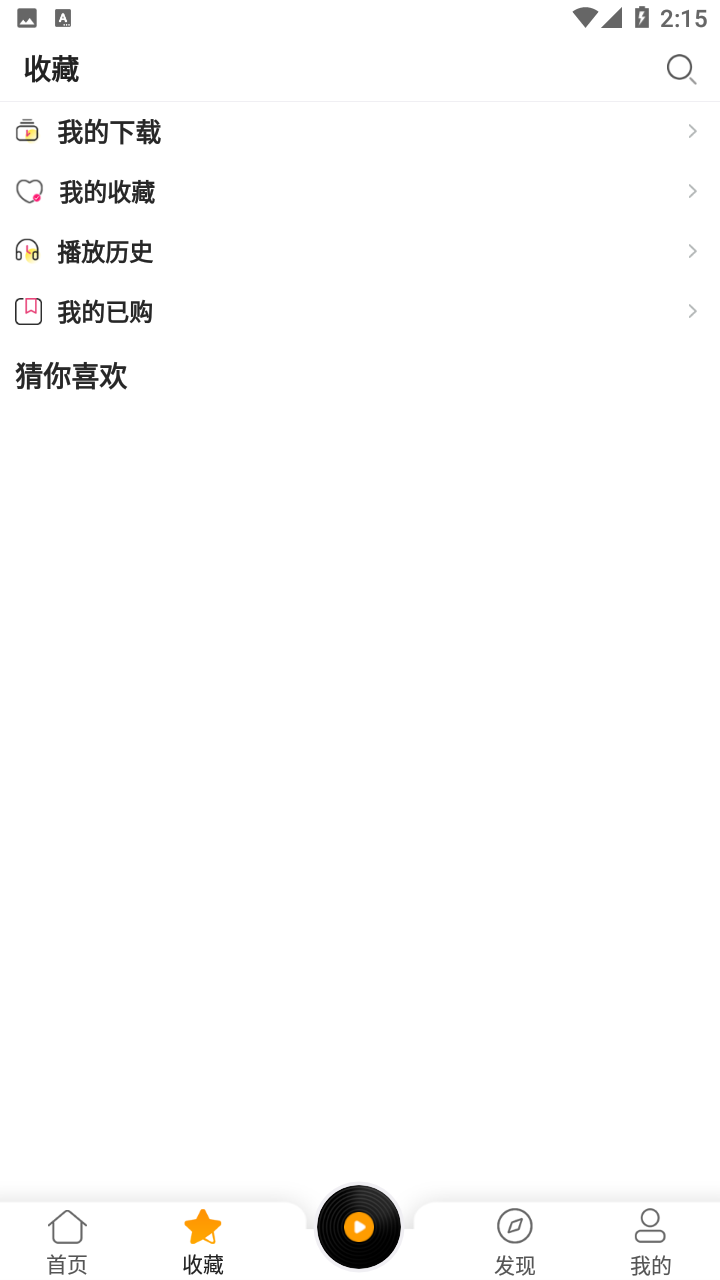 免费听书大全下载安装2022 v6.2 安卓版