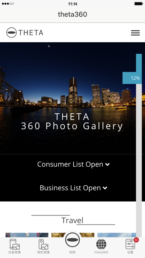 理光景达app v2.9.0 最新版