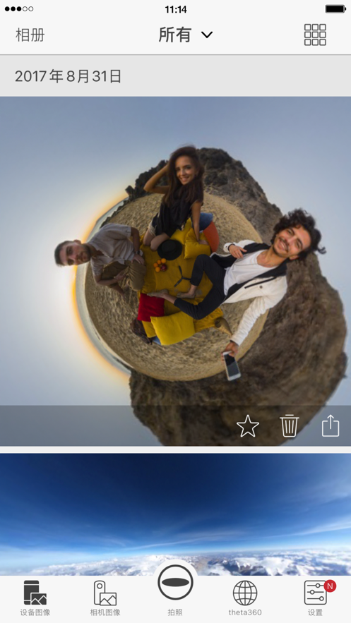 理光景达app v2.9.0 最新版
