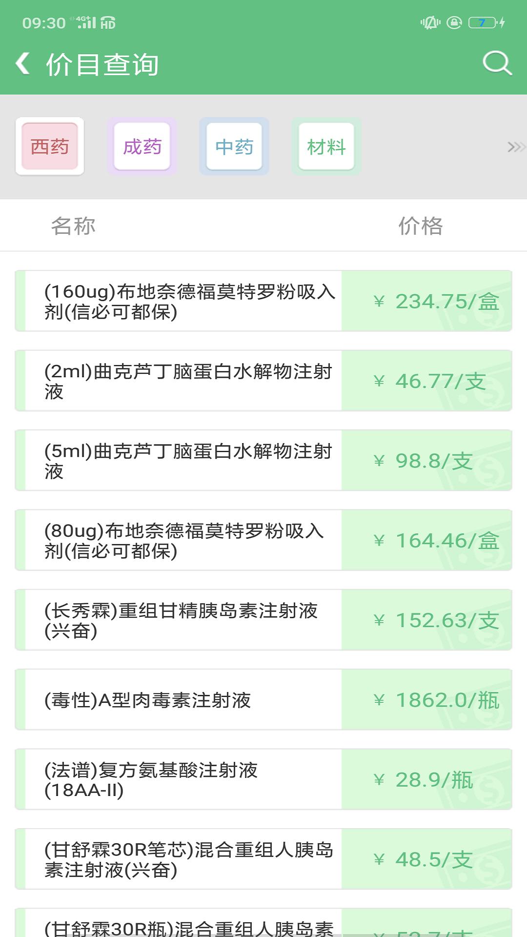吉大一院掌上医院app v3.4.1 安卓版