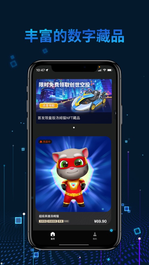 光链数字藏品app v1.1.2 安卓版