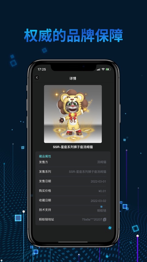 光链数字藏品app v1.1.2 安卓版