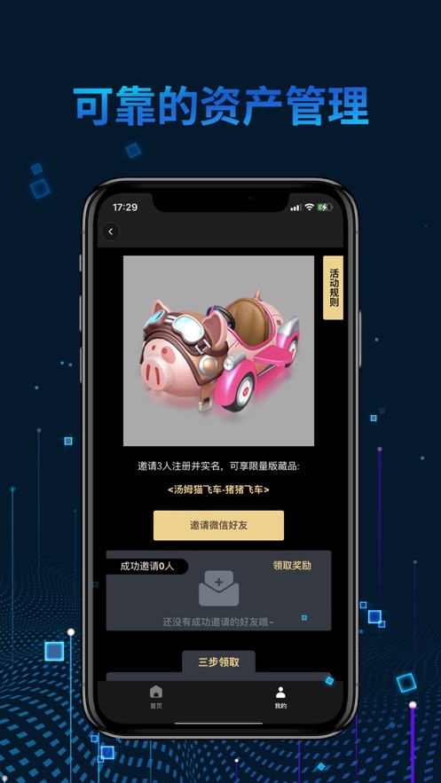 光链数字藏品app v1.1.2 安卓版
