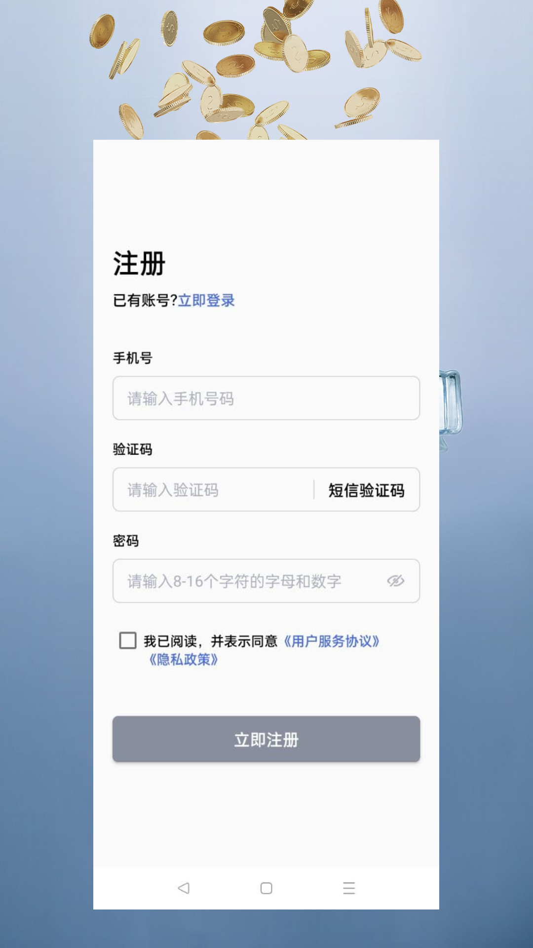 富瑞财讯app v1.0.0 安卓最新版
