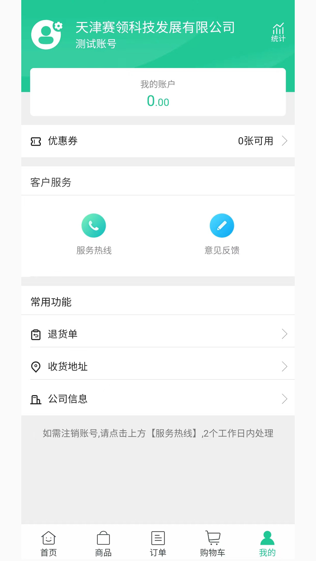 赛领饰材app v5.3.70 安卓版