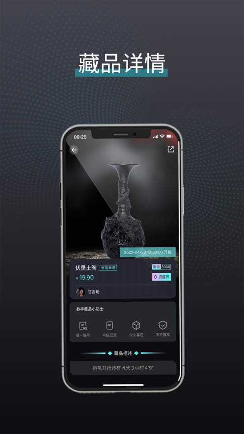 象寻数字藏品app v1.4.10 安卓版