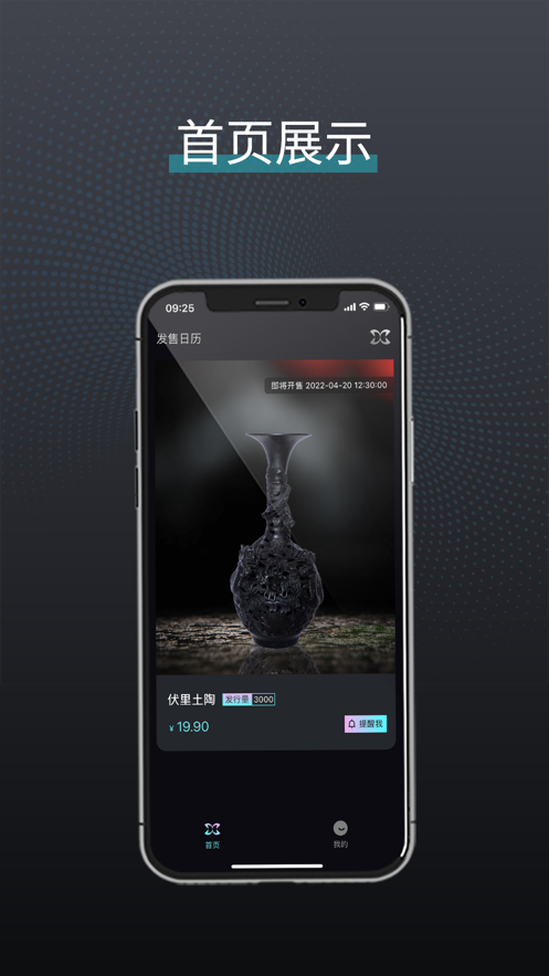 象寻数字藏品app v1.4.10 安卓版