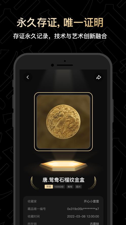 非同数艺app v1.1.0.160 安卓版