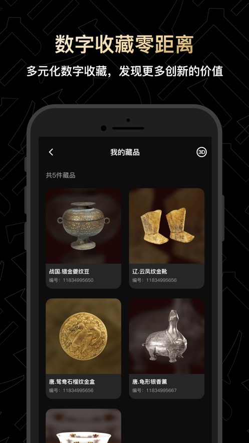 非同数艺app v1.1.0.160 安卓版