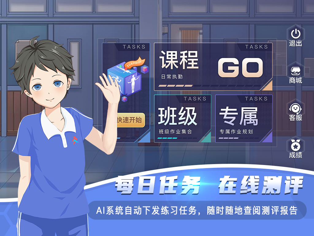 ar课后体育app v2.4.5 安卓版