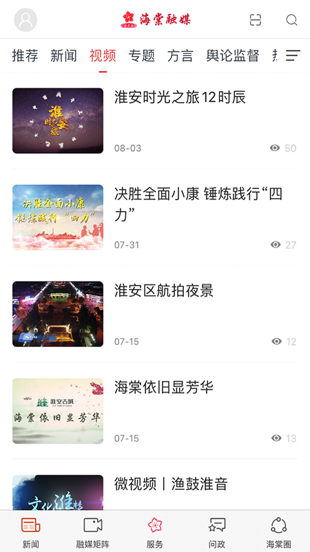 海棠融媒APP最新版 v1.93 安卓版