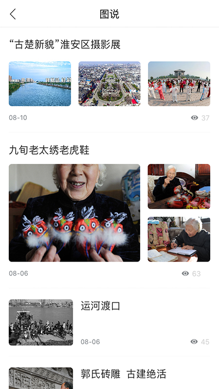 海棠融媒APP最新版 v1.93 安卓版