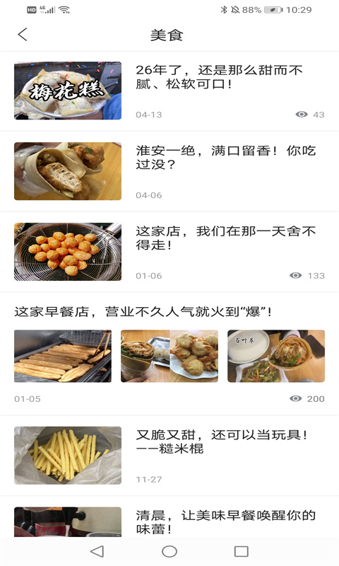 海棠融媒APP最新版 v1.93 安卓版