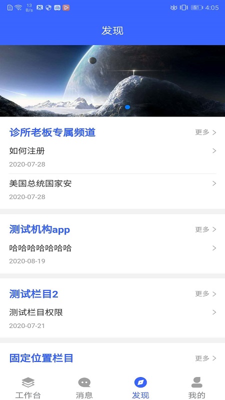 芸医机构版app v1.7.2 安卓版