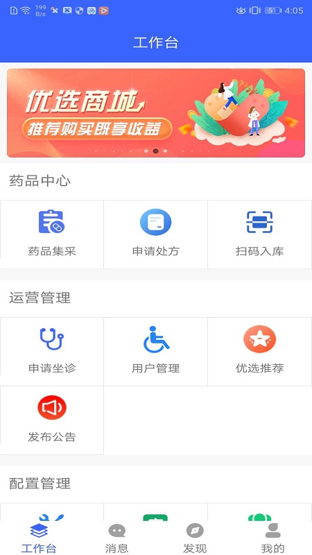 芸医机构版app v1.7.2 安卓版