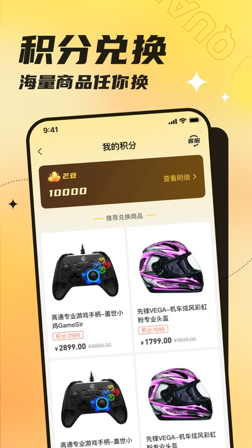 芒圈app v1.1.0 安卓最新版