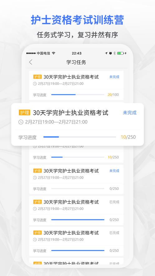 合源医学教育app v1.5.4 安卓版