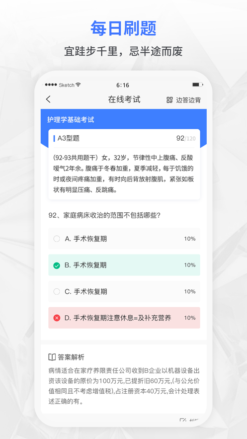 合源医学教育app v1.5.4 安卓版