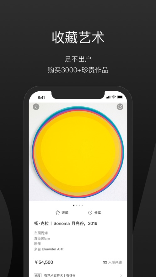 一条艺术app v5.3.0 安卓版