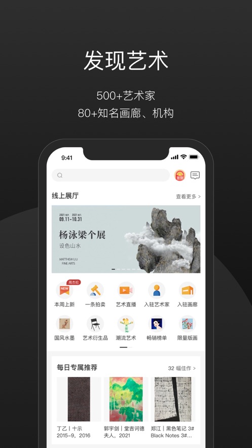 一条艺术app v5.3.0 安卓版