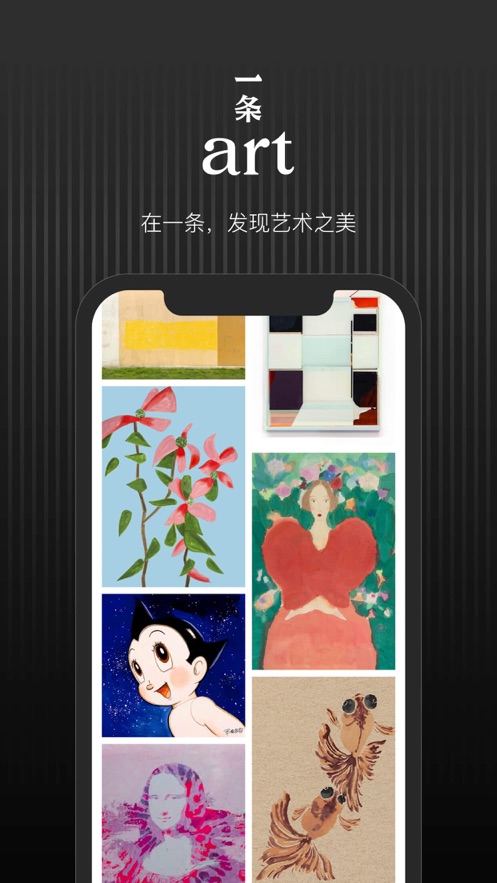 一条艺术app v5.3.0 安卓版