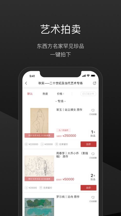 一条艺术app v5.3.0 安卓版