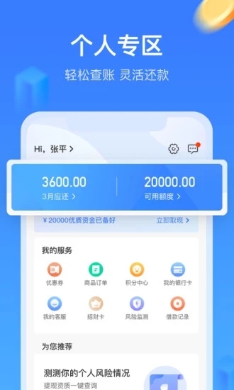 招集令app下载 v1.4.3 安卓版