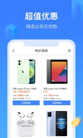 招集令app下载 v1.4.3 安卓版