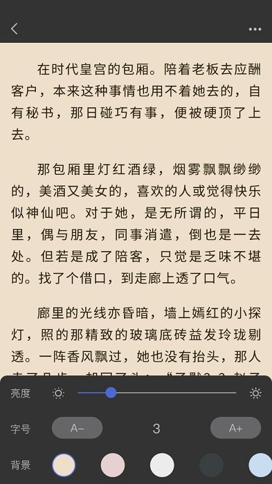 贝壳阅读app v2.3.1 安卓版