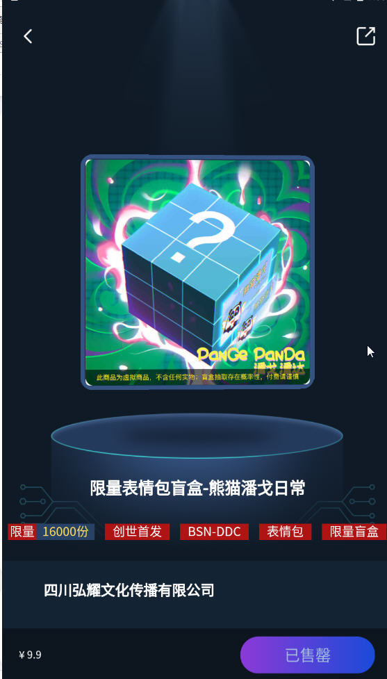元交所mex(数字藏品)app v1.4.0 安卓版