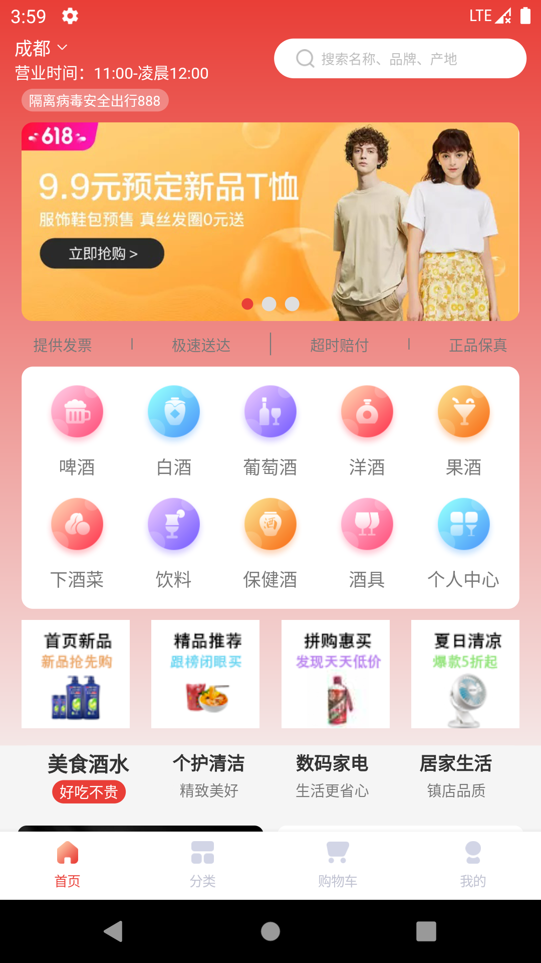 酒小柒app v1.0.0 安卓最新版