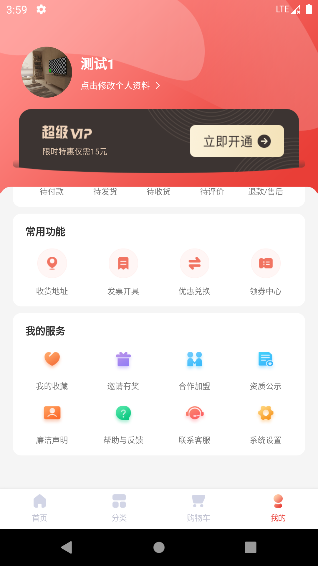 酒小柒app v1.0.0 安卓最新版